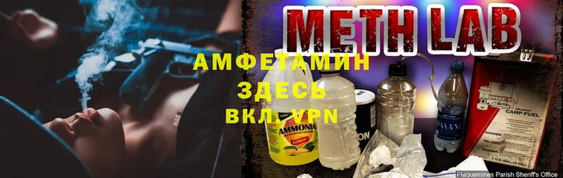 Amphetamine Premium  Лермонтов 