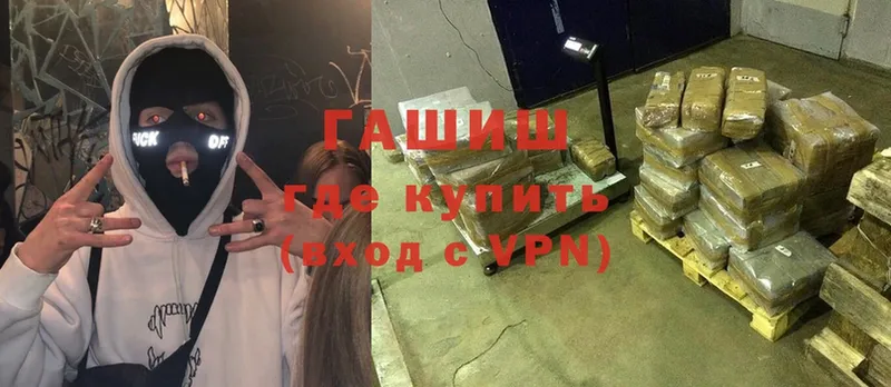 где можно купить   omg ТОР  Гашиш VHQ  Лермонтов 